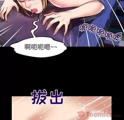 妻子的情人 妻子的情人 | 第77章 第98页