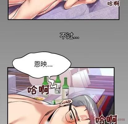 妻子的情人 妻子的情人 | 第77章 第106页