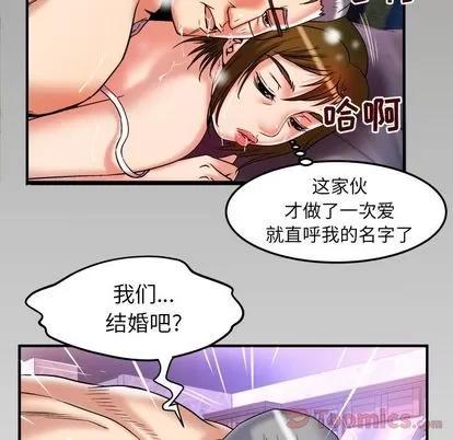 妻子的情人 妻子的情人 | 第77章 第107页