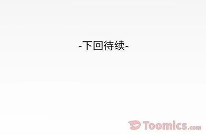 妻子的情人 妻子的情人 | 第77章 第109页