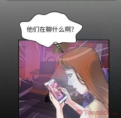 妻子的情人 妻子的情人 | 第78章 第6页