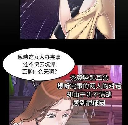 妻子的情人 妻子的情人 | 第78章 第7页