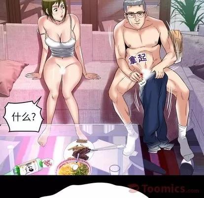 妻子的情人 妻子的情人 | 第78章 第13页