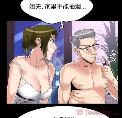 妻子的情人 妻子的情人 | 第78章 第14页