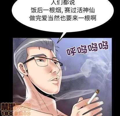 妻子的情人 妻子的情人 | 第78章 第15页