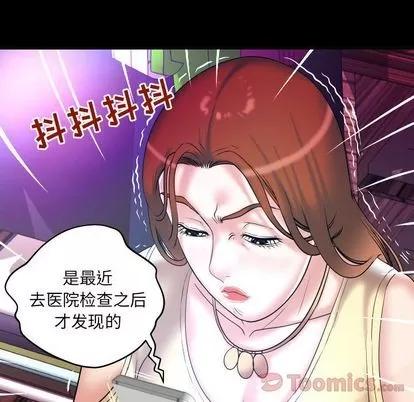 妻子的情人 妻子的情人 | 第78章 第21页