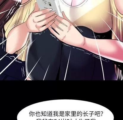 妻子的情人 妻子的情人 | 第78章 第22页