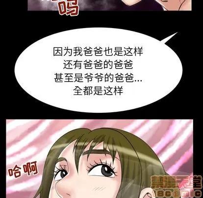 妻子的情人 妻子的情人 | 第78章 第25页