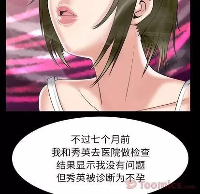 妻子的情人 妻子的情人 | 第78章 第26页