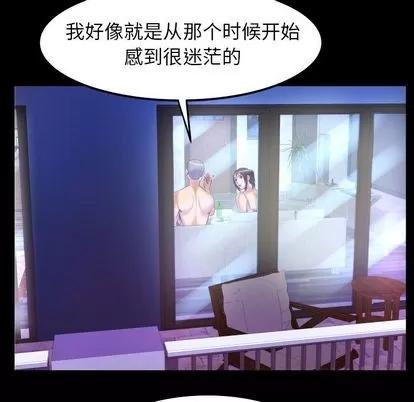 妻子的情人 妻子的情人 | 第78章 第28页