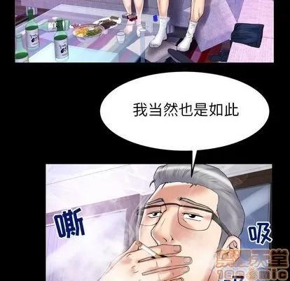妻子的情人 妻子的情人 | 第78章 第30页
