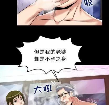 妻子的情人 妻子的情人 | 第78章 第31页
