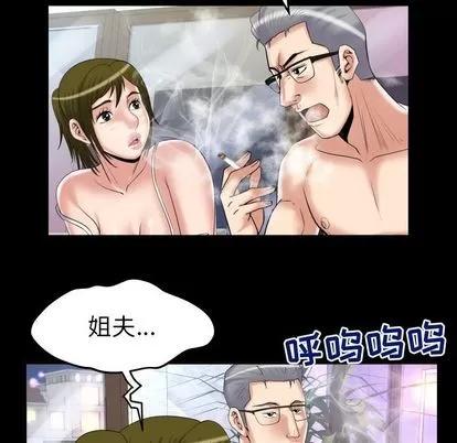 妻子的情人 妻子的情人 | 第78章 第33页