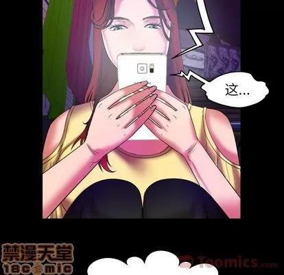 妻子的情人 妻子的情人 | 第78章 第35页