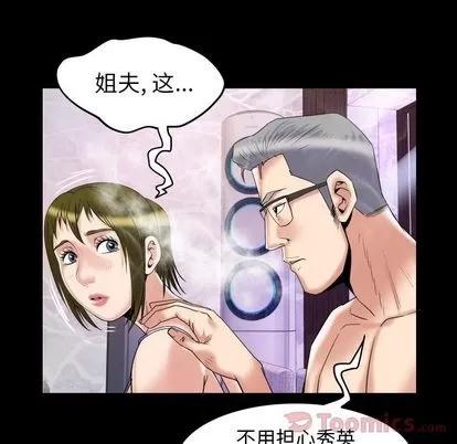 妻子的情人 妻子的情人 | 第78章 第37页