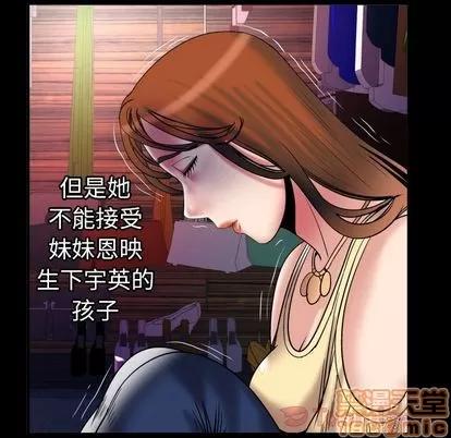 妻子的情人 妻子的情人 | 第78章 第40页