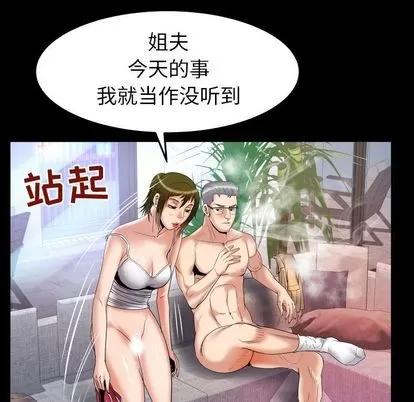 妻子的情人 妻子的情人 | 第78章 第41页