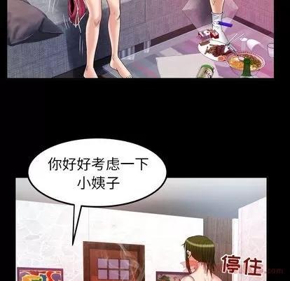妻子的情人 妻子的情人 | 第78章 第42页