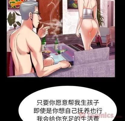 妻子的情人 妻子的情人 | 第78章 第43页