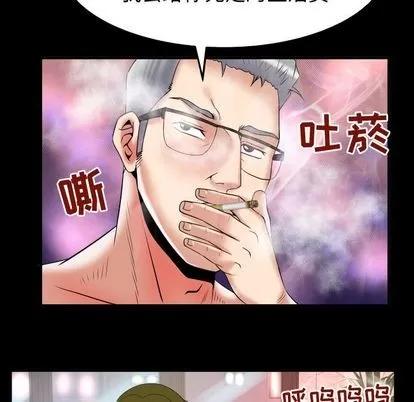 妻子的情人 妻子的情人 | 第78章 第44页