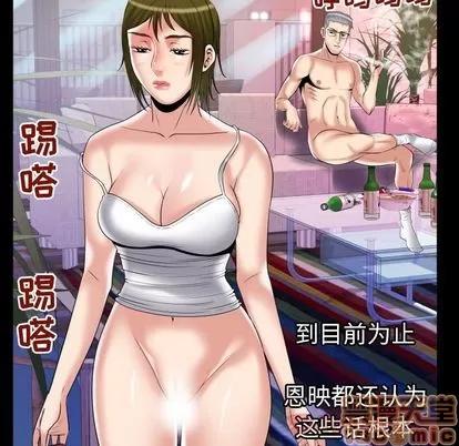 妻子的情人 妻子的情人 | 第78章 第45页