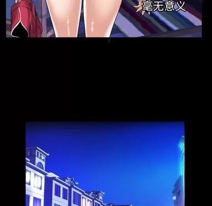 妻子的情人 妻子的情人 | 第78章 第46页
