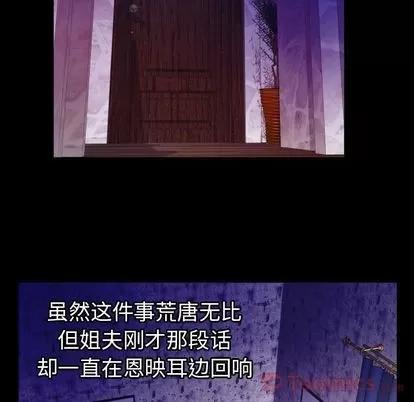 妻子的情人 妻子的情人 | 第78章 第48页