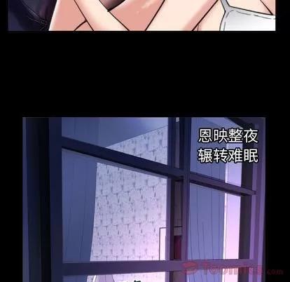 妻子的情人 妻子的情人 | 第78章 第51页
