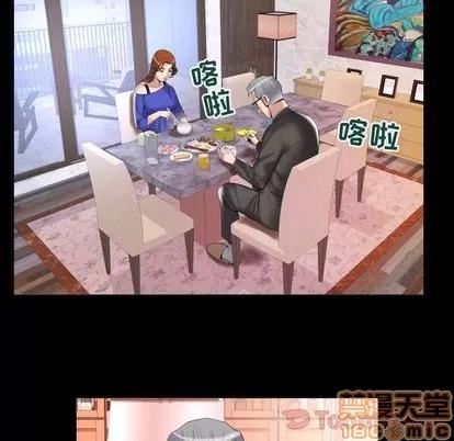 妻子的情人 妻子的情人 | 第78章 第55页