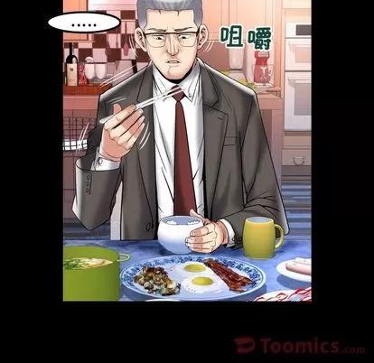 妻子的情人 妻子的情人 | 第78章 第56页