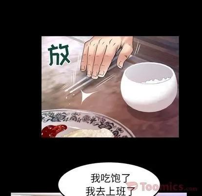 妻子的情人 妻子的情人 | 第78章 第58页