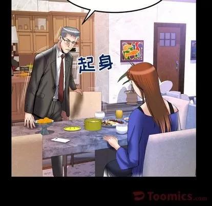 妻子的情人 妻子的情人 | 第78章 第59页