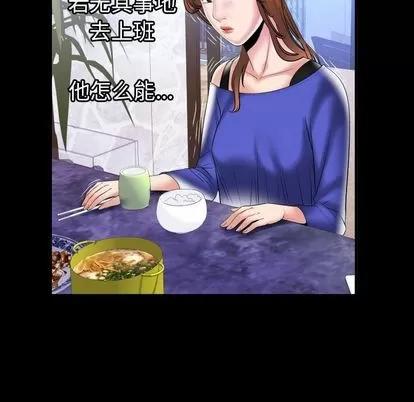 妻子的情人 妻子的情人 | 第78章 第62页