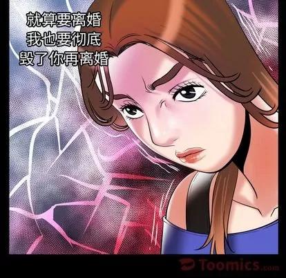 妻子的情人 妻子的情人 | 第78章 第64页