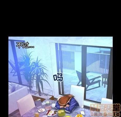 妻子的情人 妻子的情人 | 第78章 第65页