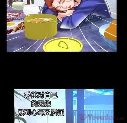 妻子的情人 妻子的情人 | 第78章 第67页