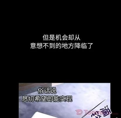 妻子的情人 妻子的情人 | 第78章 第69页