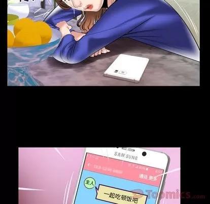 妻子的情人 妻子的情人 | 第78章 第71页