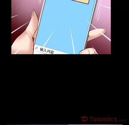 妻子的情人 妻子的情人 | 第78章 第72页