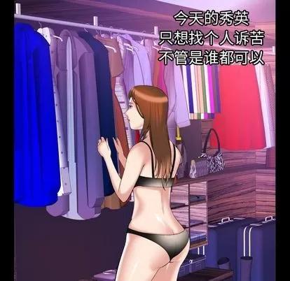 妻子的情人 妻子的情人 | 第78章 第73页