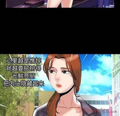 妻子的情人 妻子的情人 | 第78章 第74页