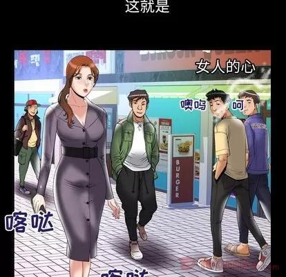 妻子的情人 妻子的情人 | 第78章 第76页