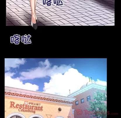 妻子的情人 妻子的情人 | 第78章 第77页