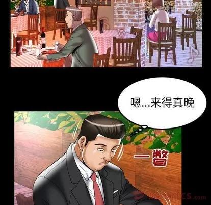 妻子的情人 妻子的情人 | 第78章 第79页