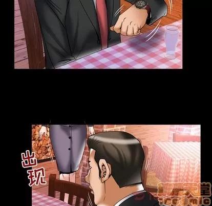 妻子的情人 妻子的情人 | 第78章 第80页