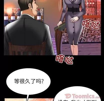 妻子的情人 妻子的情人 | 第78章 第82页