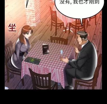 妻子的情人 妻子的情人 | 第78章 第83页