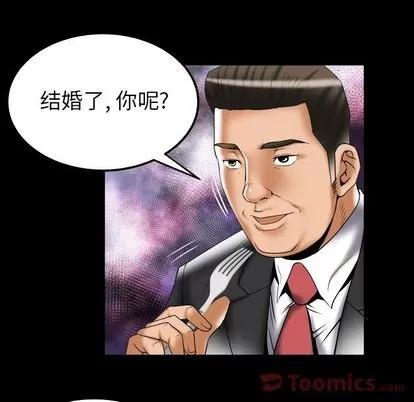 妻子的情人 妻子的情人 | 第78章 第87页