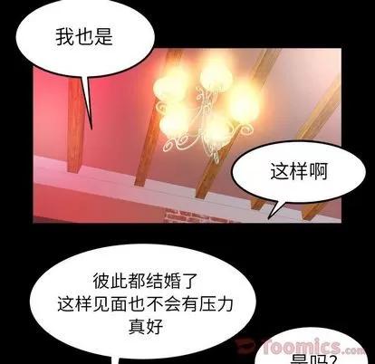 妻子的情人 妻子的情人 | 第78章 第88页