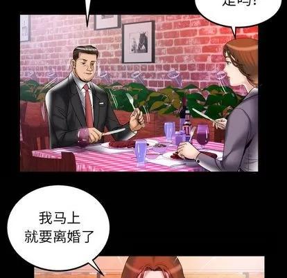 妻子的情人 妻子的情人 | 第78章 第89页